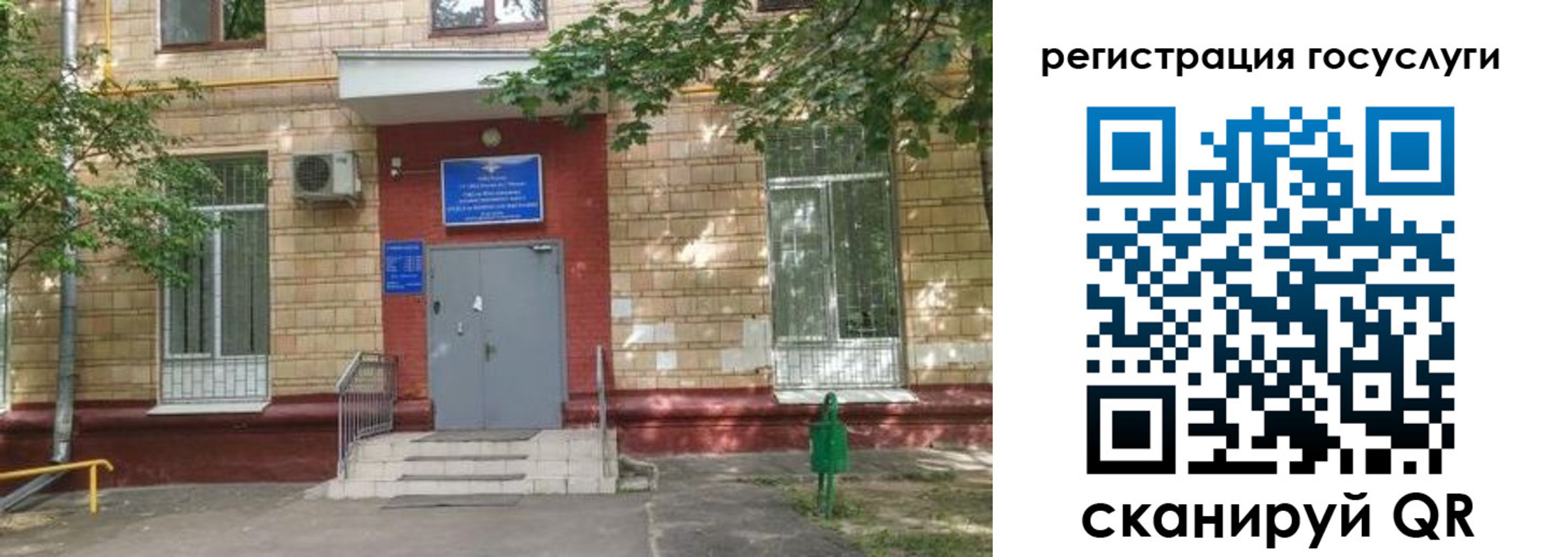 прописка паспорт в Павловском Посаде