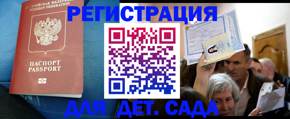 купить прописку в Павловском Посаде