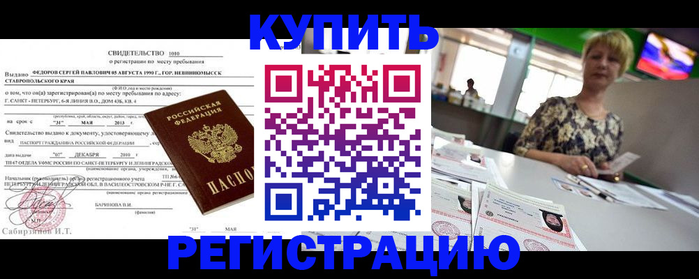 миграционный учет в Павловском Посаде