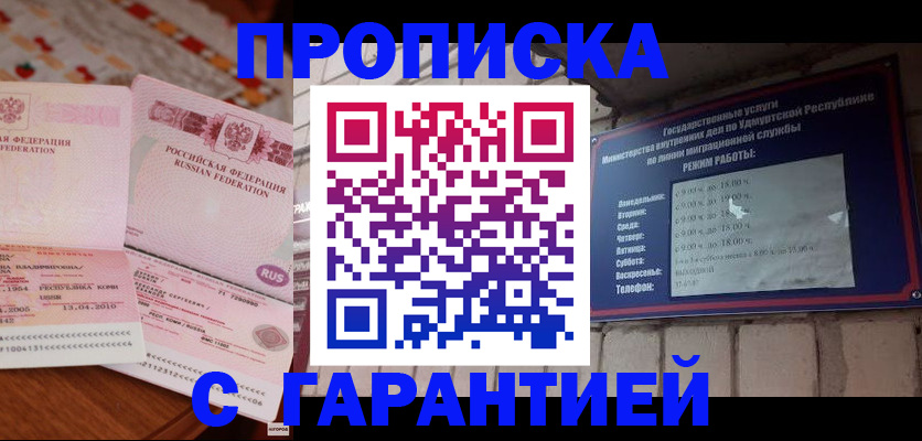 временная регистрация 2025 в Павловском Посаде